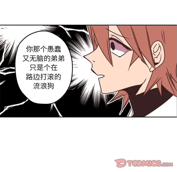 自带香气的男人[顶通]韩漫全集-第 33 话无删减无遮挡章节图片 