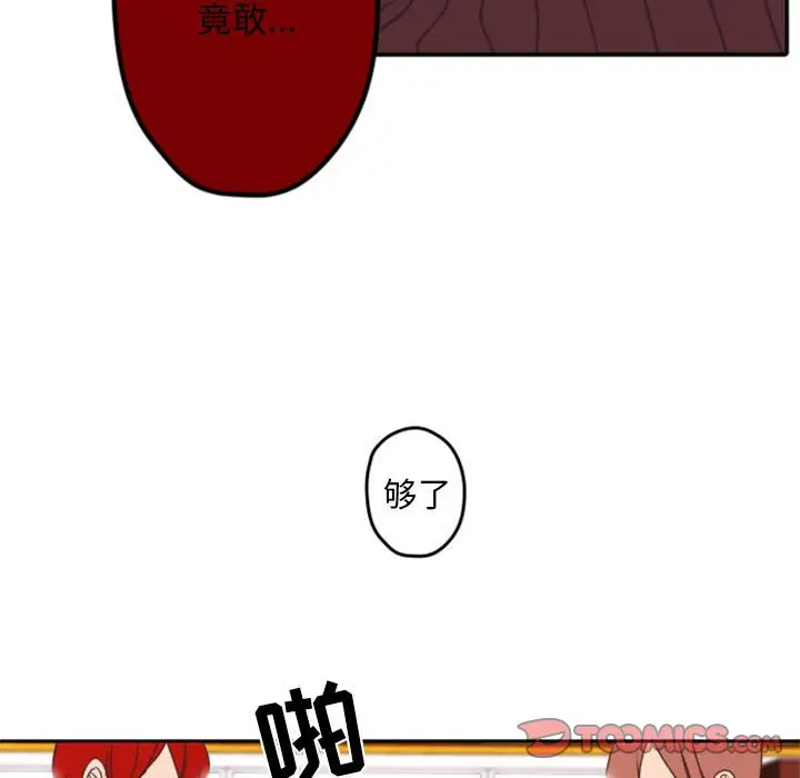 自带香气的男人[顶通]韩漫全集-第 33 话无删减无遮挡章节图片 