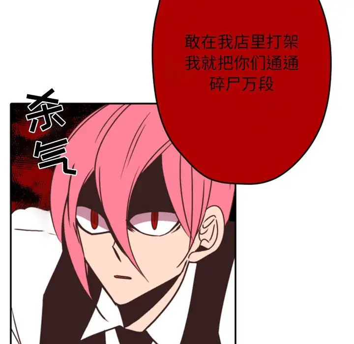 自带香气的男人[顶通]韩漫全集-第 33 话无删减无遮挡章节图片 