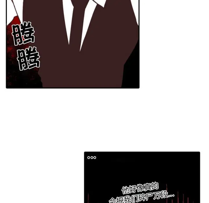 自带香气的男人[顶通]韩漫全集-第 33 话无删减无遮挡章节图片 