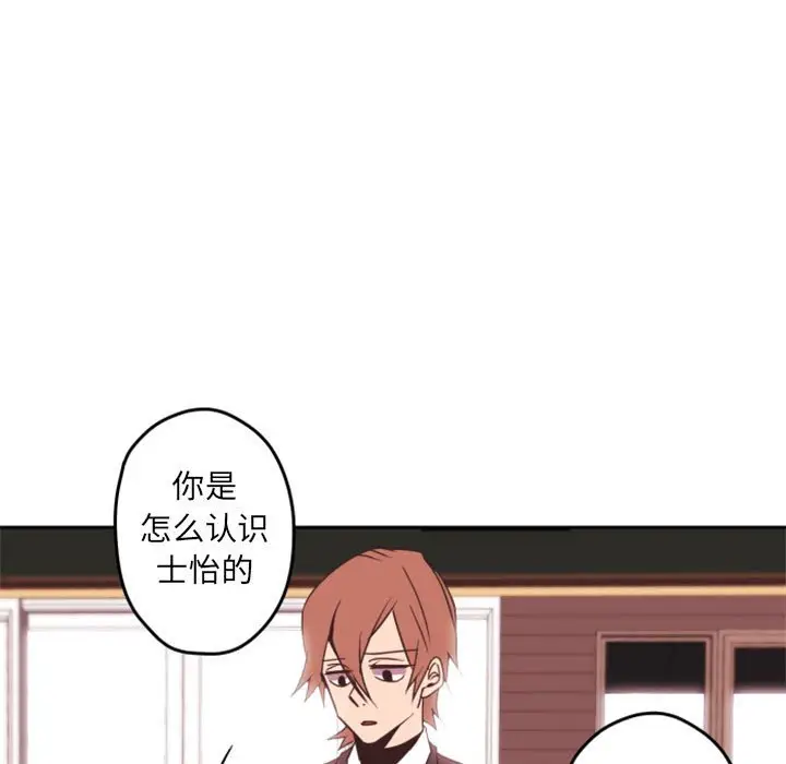 自带香气的男人[顶通]韩漫全集-第 33 话无删减无遮挡章节图片 