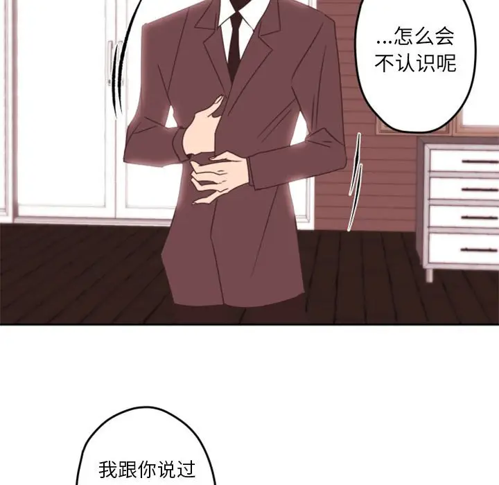 自带香气的男人[顶通]韩漫全集-第 33 话无删减无遮挡章节图片 