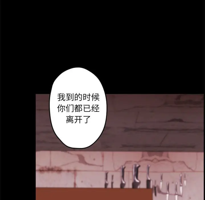 自带香气的男人[顶通]韩漫全集-第 33 话无删减无遮挡章节图片 