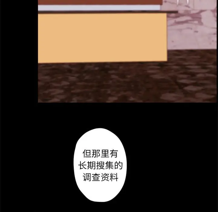 自带香气的男人[顶通]韩漫全集-第 33 话无删减无遮挡章节图片 