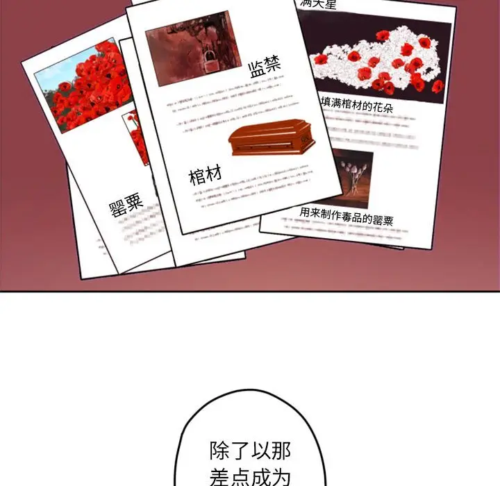 自带香气的男人[顶通]韩漫全集-第 33 话无删减无遮挡章节图片 
