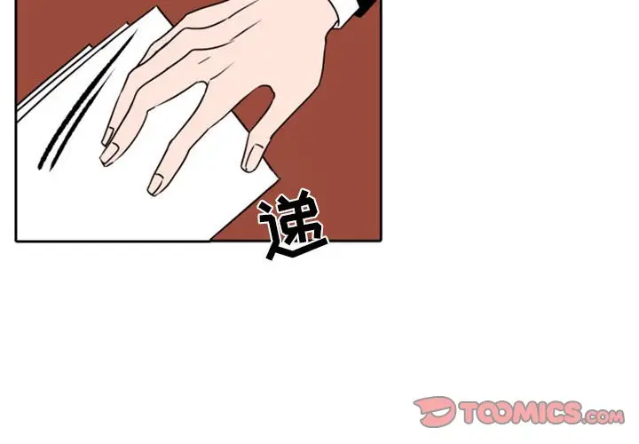 自带香气的男人[顶通]韩漫全集-第 34 话无删减无遮挡章节图片 