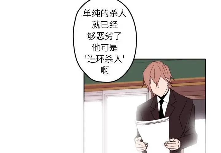 自带香气的男人[顶通]韩漫全集-第 34 话无删减无遮挡章节图片 