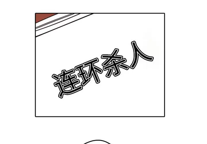 自带香气的男人[顶通]韩漫全集-第 34 话无删减无遮挡章节图片 