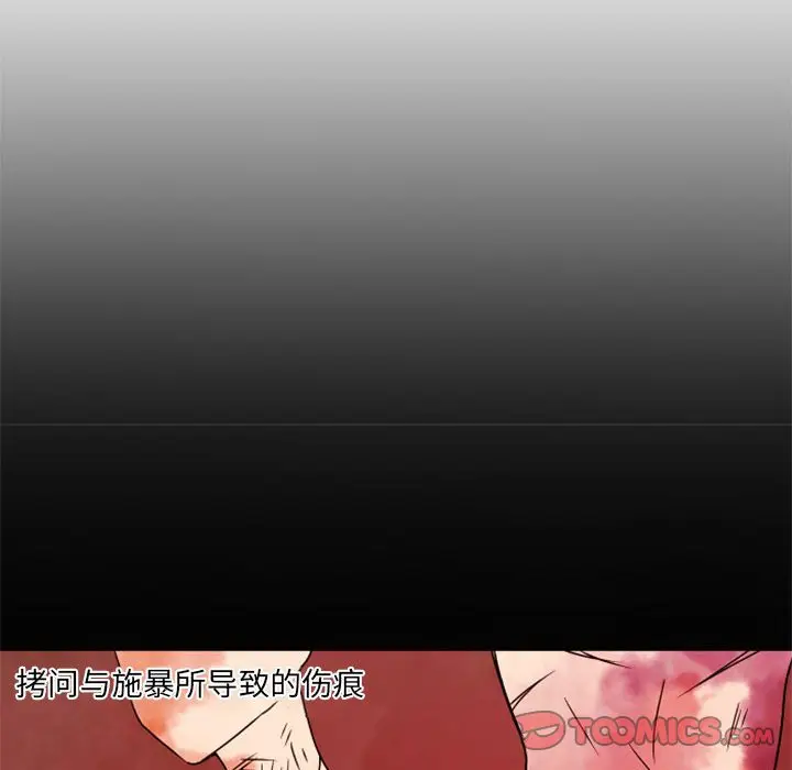 自带香气的男人[顶通]韩漫全集-第 34 话无删减无遮挡章节图片 