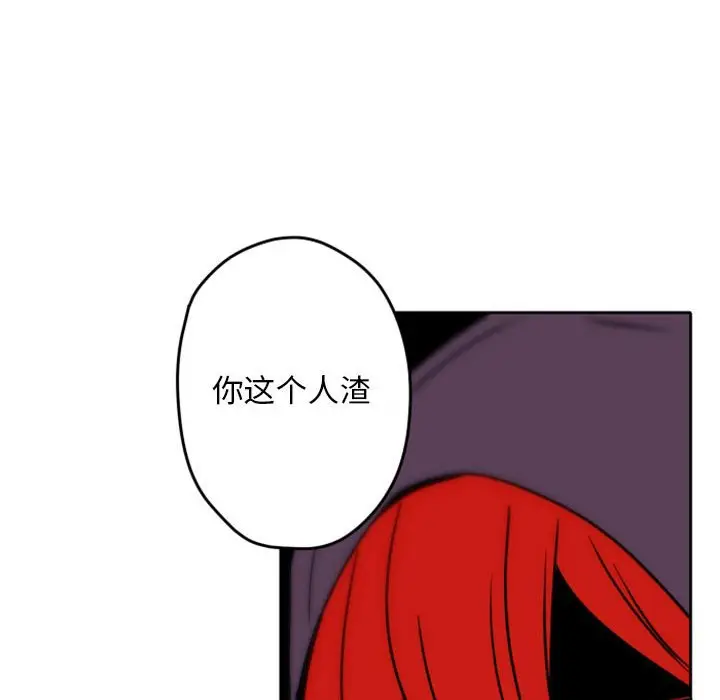 自带香气的男人[顶通]韩漫全集-第 34 话无删减无遮挡章节图片 