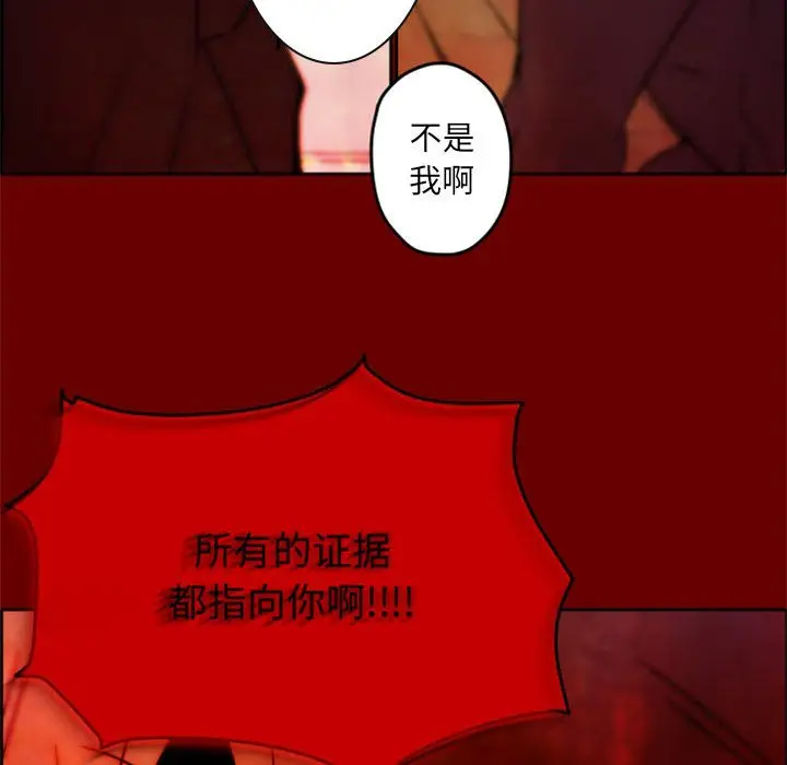 自带香气的男人[顶通]韩漫全集-第 34 话无删减无遮挡章节图片 