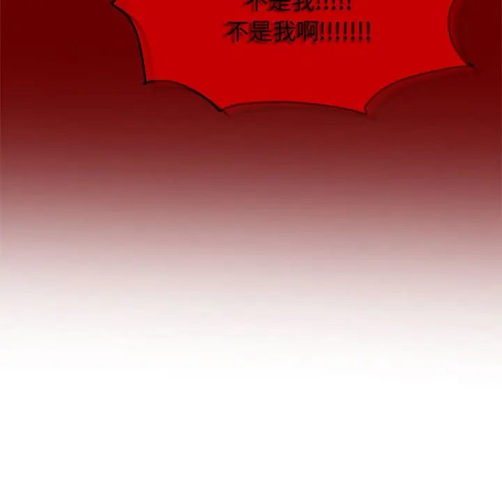 自带香气的男人[顶通]韩漫全集-第 34 话无删减无遮挡章节图片 