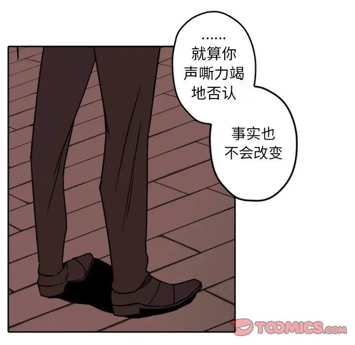 自带香气的男人[顶通]韩漫全集-第 34 话无删减无遮挡章节图片 