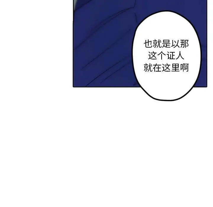 自带香气的男人[顶通]韩漫全集-第 34 话无删减无遮挡章节图片 