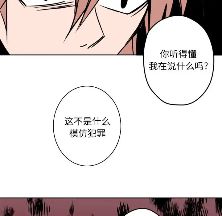 自带香气的男人[顶通]韩漫全集-第 34 话无删减无遮挡章节图片 
