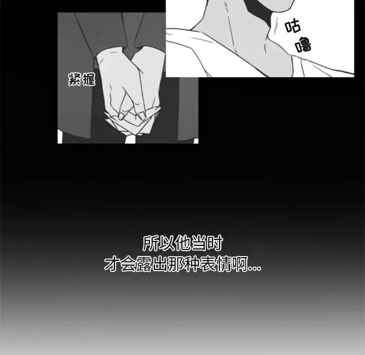 自带香气的男人[顶通]韩漫全集-第 34 话无删减无遮挡章节图片 