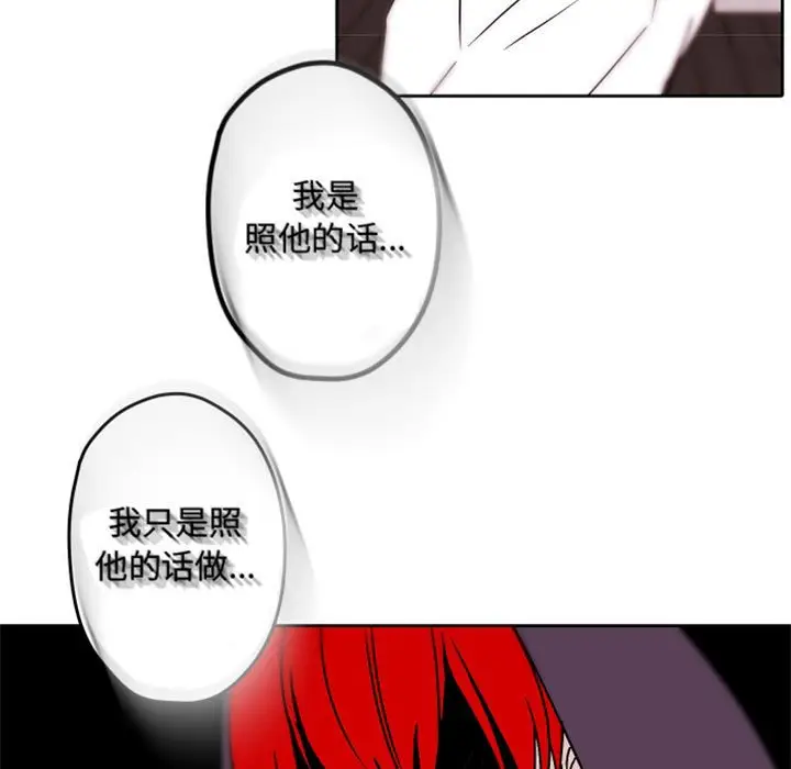 自带香气的男人[顶通]韩漫全集-第 34 话无删减无遮挡章节图片 