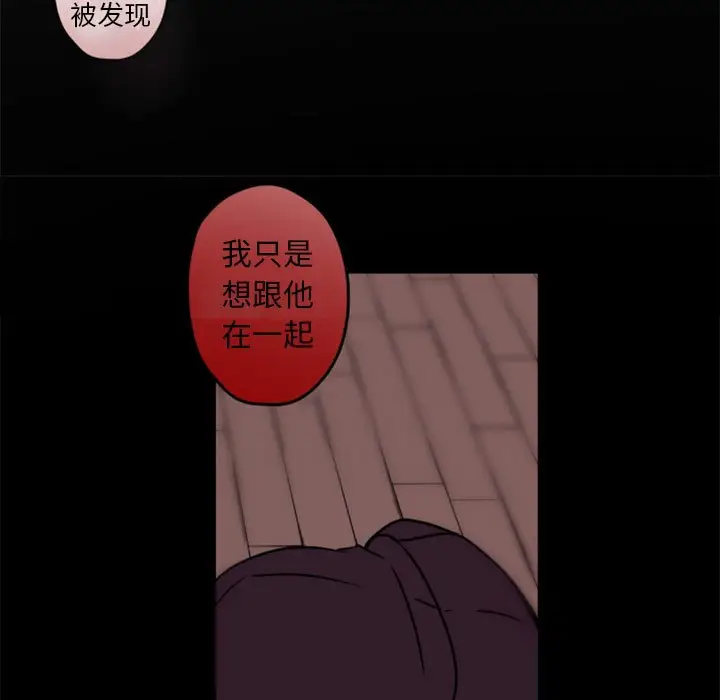自带香气的男人[顶通]韩漫全集-第 34 话无删减无遮挡章节图片 