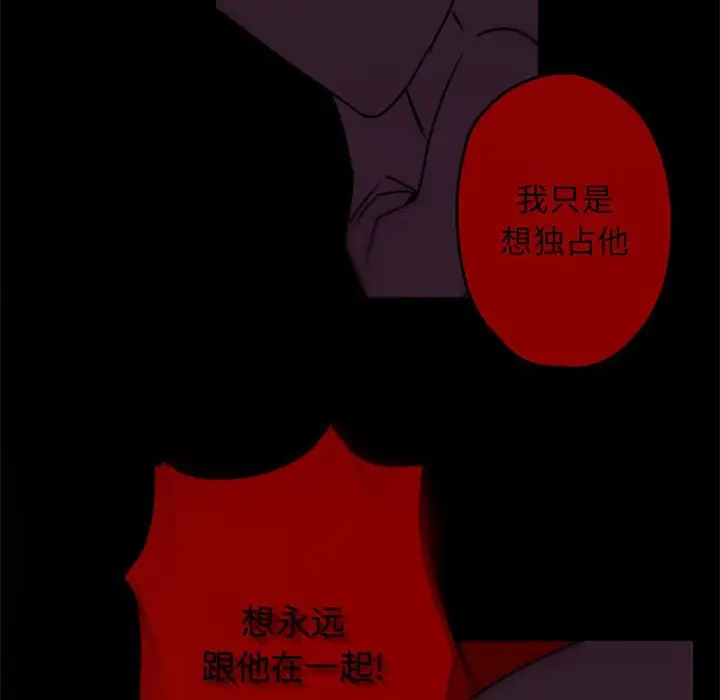 自带香气的男人[顶通]韩漫全集-第 34 话无删减无遮挡章节图片 