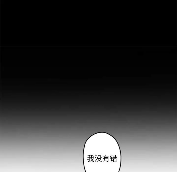 自带香气的男人[顶通]韩漫全集-第 34 话无删减无遮挡章节图片 
