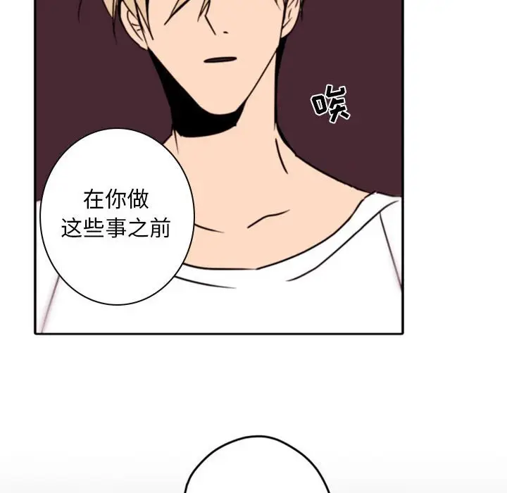 自带香气的男人[顶通]韩漫全集-第 34 话无删减无遮挡章节图片 