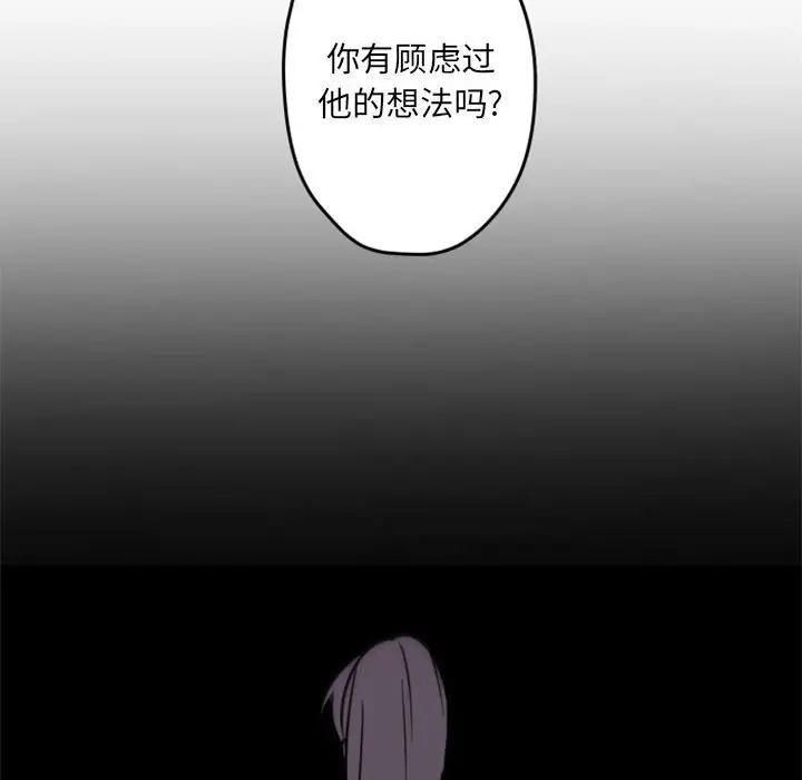 自带香气的男人[顶通]韩漫全集-第 34 话无删减无遮挡章节图片 