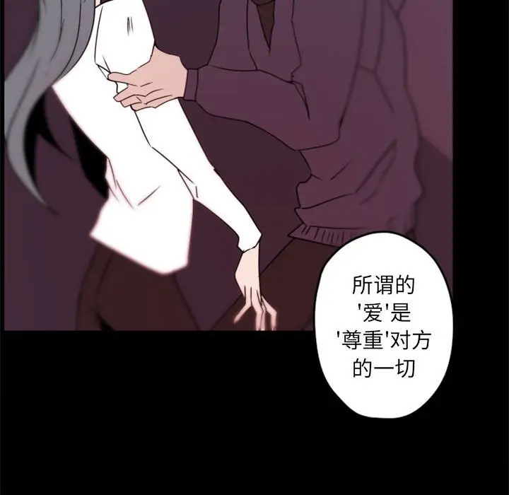 自带香气的男人[顶通]韩漫全集-第 34 话无删减无遮挡章节图片 