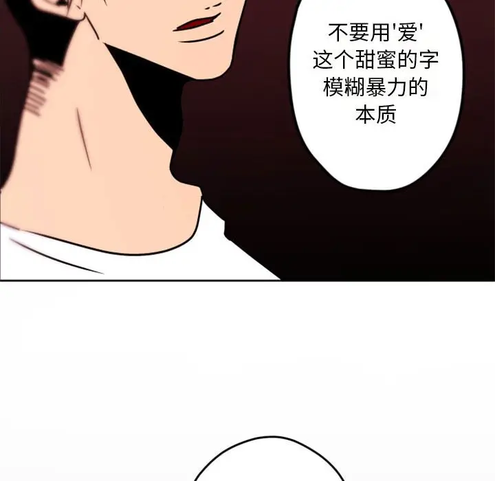 自带香气的男人[顶通]韩漫全集-第 34 话无删减无遮挡章节图片 