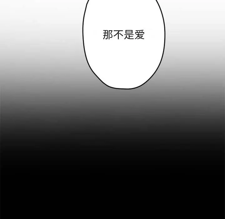 自带香气的男人[顶通]韩漫全集-第 34 话无删减无遮挡章节图片 