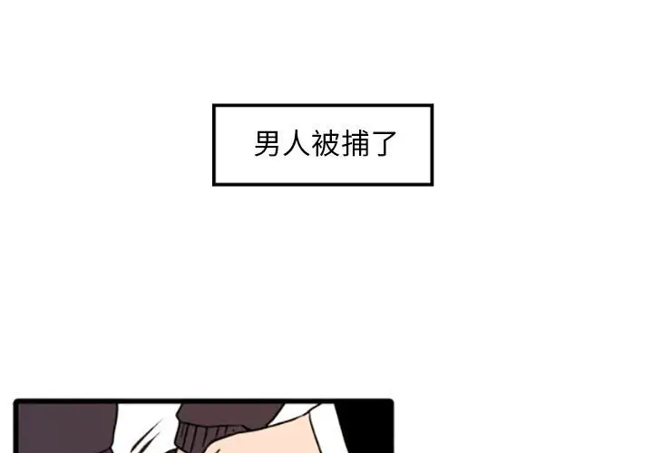 自带香气的男人[顶通]韩漫全集-第 35 话无删减无遮挡章节图片 
