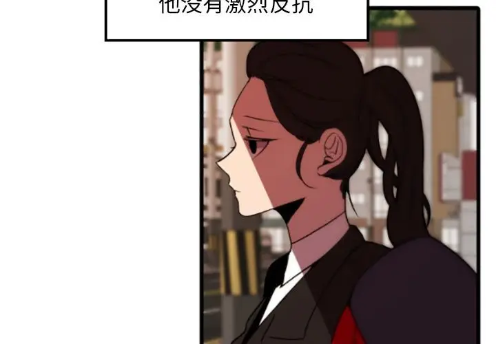 自带香气的男人[顶通]韩漫全集-第 35 话无删减无遮挡章节图片 