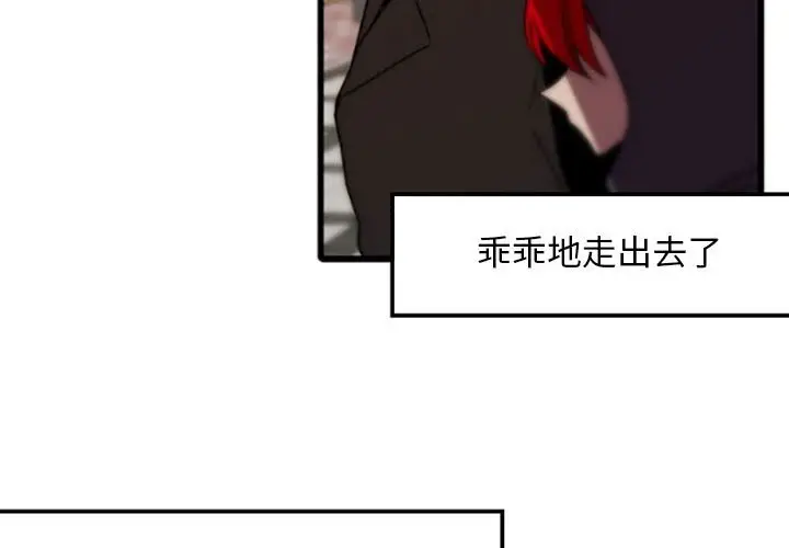 自带香气的男人[顶通]韩漫全集-第 35 话无删减无遮挡章节图片 