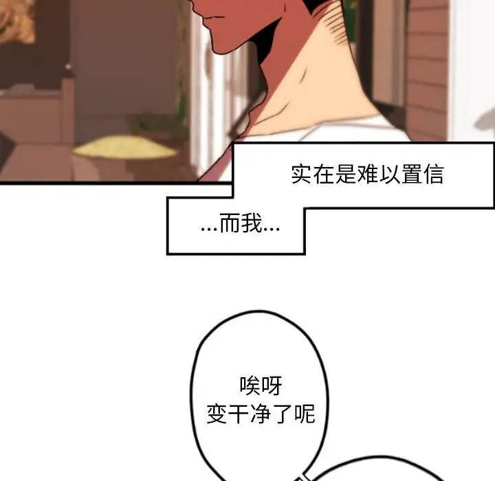 自带香气的男人[顶通]韩漫全集-第 35 话无删减无遮挡章节图片 