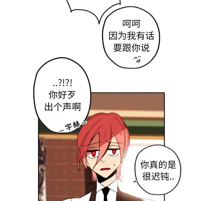 自带香气的男人[顶通]韩漫全集-第 35 话无删减无遮挡章节图片 