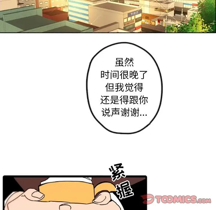 自带香气的男人[顶通]韩漫全集-第 35 话无删减无遮挡章节图片 