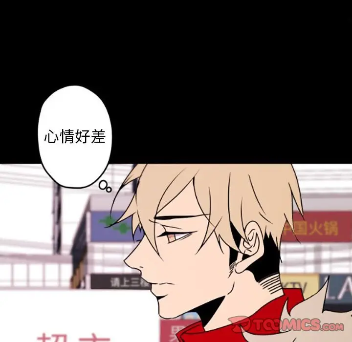 自带香气的男人[顶通]韩漫全集-第 35 话无删减无遮挡章节图片 
