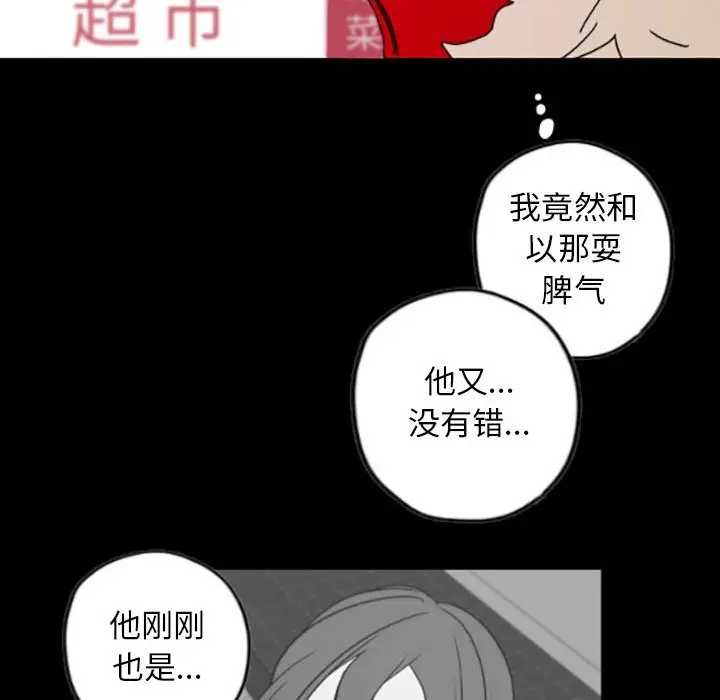 自带香气的男人[顶通]韩漫全集-第 35 话无删减无遮挡章节图片 
