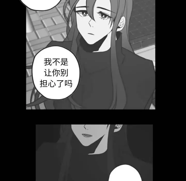 自带香气的男人[顶通]韩漫全集-第 35 话无删减无遮挡章节图片 