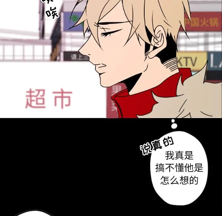 自带香气的男人[顶通]韩漫全集-第 35 话无删减无遮挡章节图片 