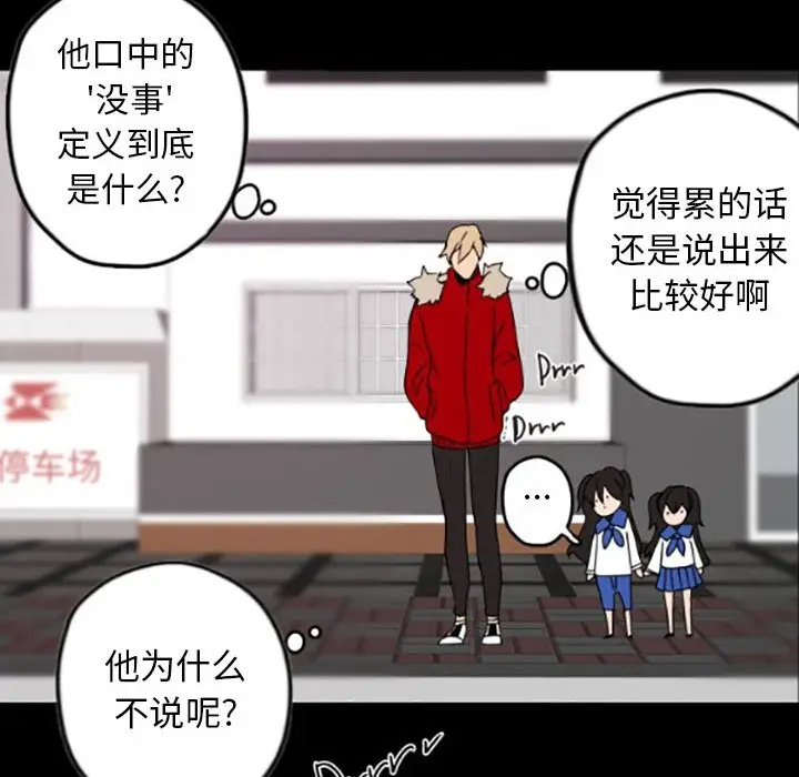 自带香气的男人[顶通]韩漫全集-第 35 话无删减无遮挡章节图片 