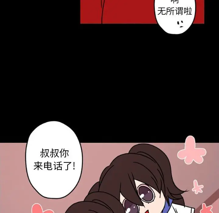 自带香气的男人[顶通]韩漫全集-第 35 话无删减无遮挡章节图片 