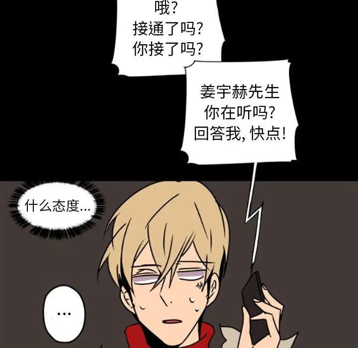自带香气的男人[顶通]韩漫全集-第 35 话无删减无遮挡章节图片 