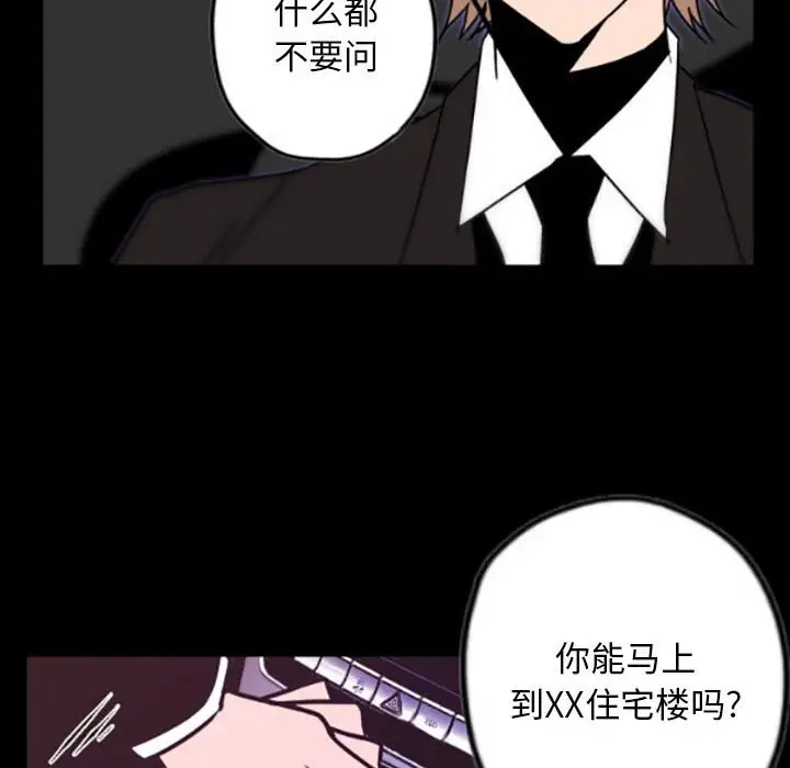 自带香气的男人[顶通]韩漫全集-第 35 话无删减无遮挡章节图片 