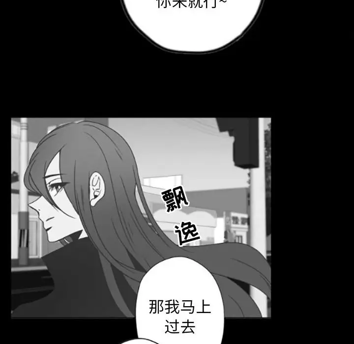 自带香气的男人[顶通]韩漫全集-第 35 话无删减无遮挡章节图片 