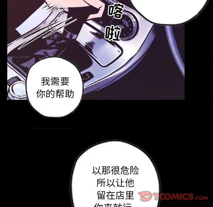 自带香气的男人[顶通]韩漫全集-第 35 话无删减无遮挡章节图片 
