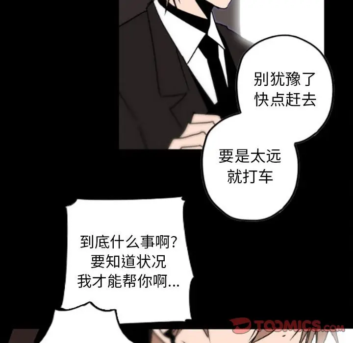 自带香气的男人[顶通]韩漫全集-第 35 话无删减无遮挡章节图片 