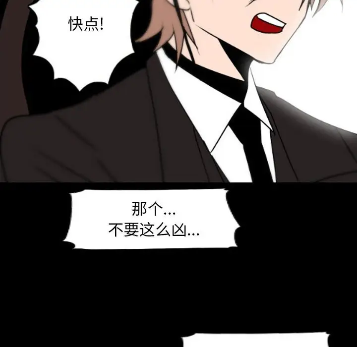 自带香气的男人[顶通]韩漫全集-第 35 话无删减无遮挡章节图片 