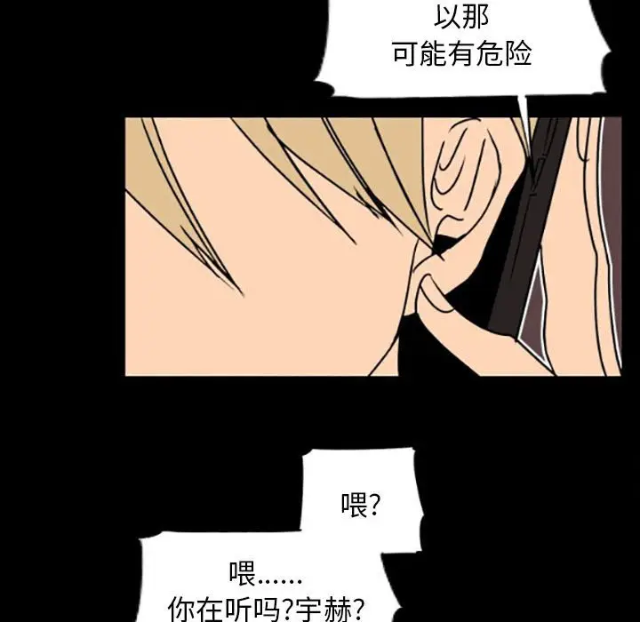 自带香气的男人[顶通]韩漫全集-第 35 话无删减无遮挡章节图片 