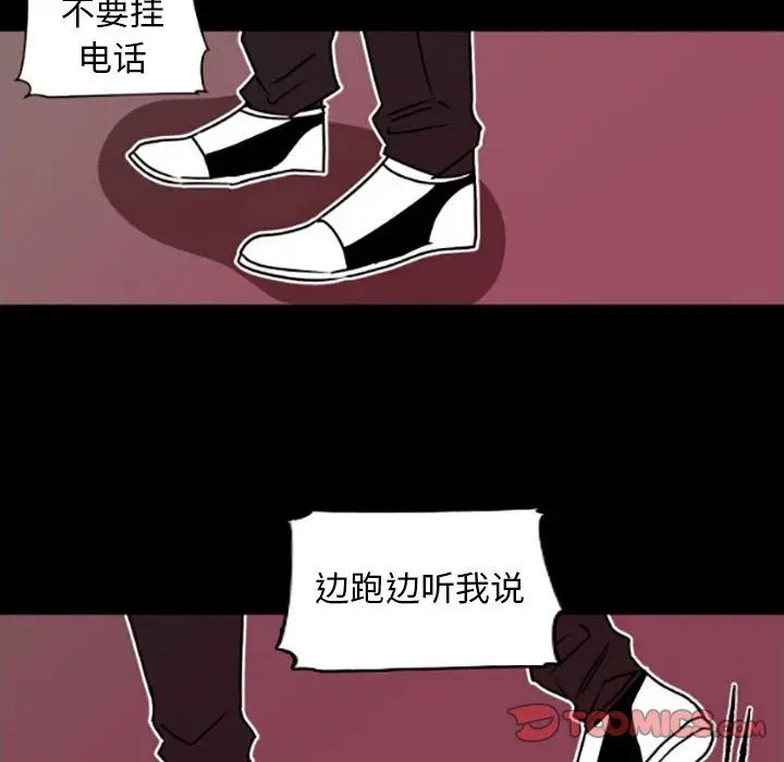 自带香气的男人[顶通]韩漫全集-第 35 话无删减无遮挡章节图片 