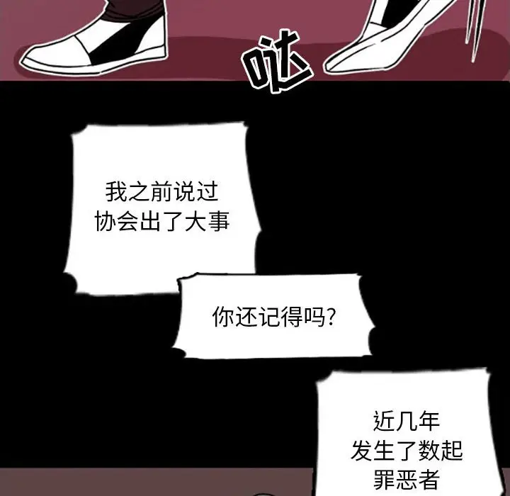 自带香气的男人[顶通]韩漫全集-第 35 话无删减无遮挡章节图片 